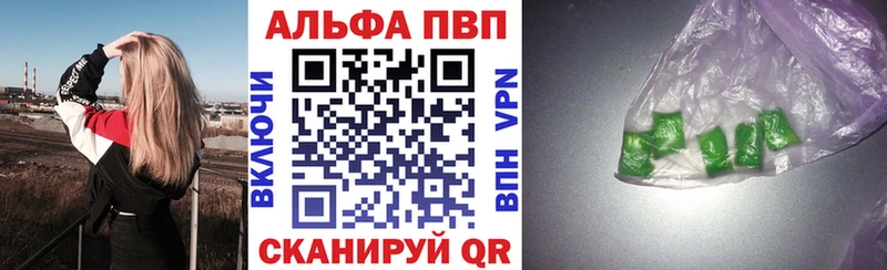Альфа ПВП кристаллы Кемерово