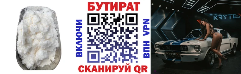 это наркотические препараты  что такое   Кемерово  Бутират бутандиол 