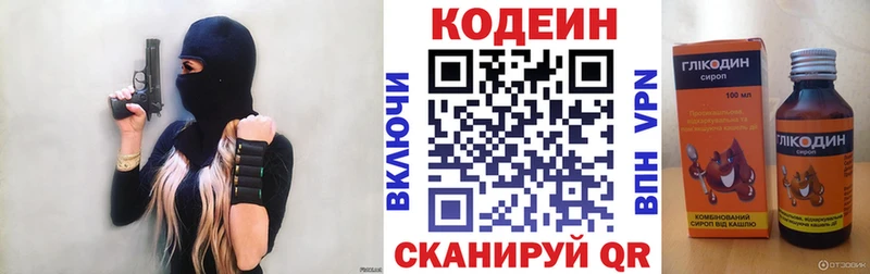 Кодеиновый сироп Lean напиток Lean (лин)  ОМГ ОМГ маркетплейс  даркнет как зайти  Кемерово 